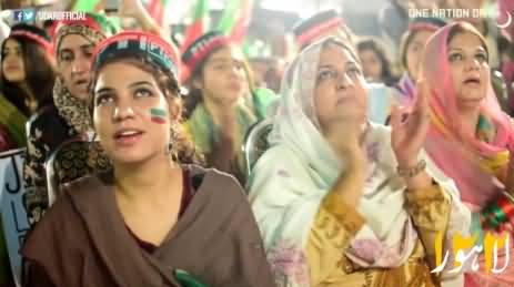 Exclusive Promo for Today's PTI Jalsa at Mazang Chungi in Lahore
