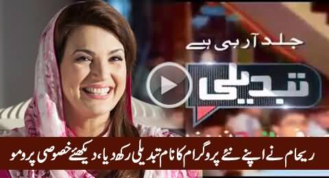 Exclusive Promo Of Reham Khan's New Show TABDEELI On Neo TV