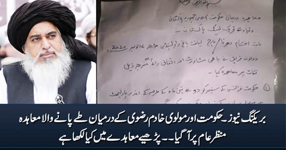 EXCLUSIVE: Read The Agreement Between Govt & Molvi Khadim Rizvi