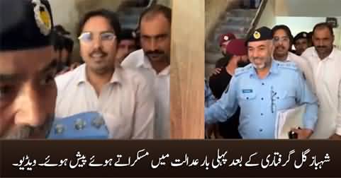 Exclusive: Shahbaz Gill first time appear in court with a smile on his face