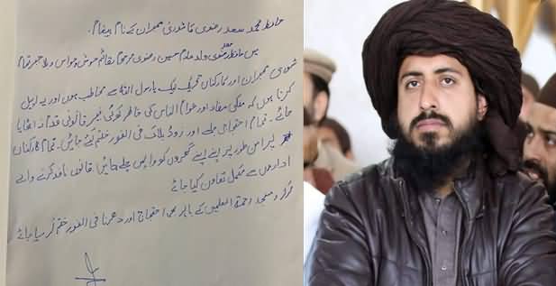 EXCLUSIVE: Software Updated: Govt Released TLP Leader Saad Rizvi's Letter From Jail