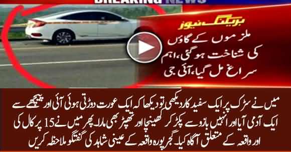 Exclusive: Eyewitness Of Lahore Motorway Incident Shared Important Details About The Incident
