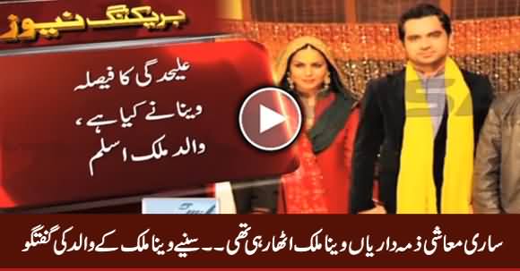 Exclusive Talk of Veena Malik's Father About Her Daughter's Divorce