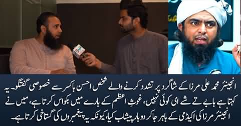 Exclusive talk with Ahsan Boxer who assaulted the student of Engineer Muhammad Ali Mirza