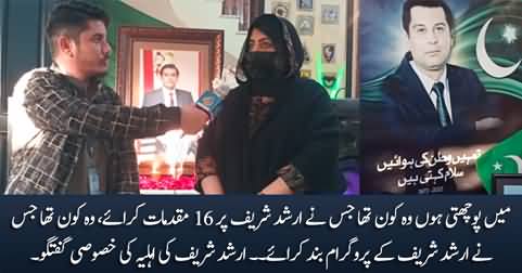 Exclusive talk with Arshad Sharif's widow Javeria Siddique