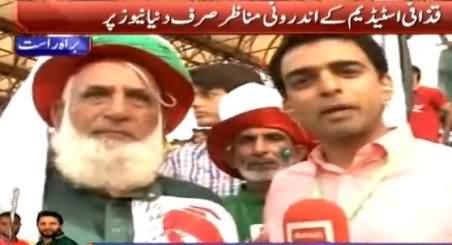 Exclusive Talk With Chacha Cricket of Pakistan From Gaddafi Stadium Lahore