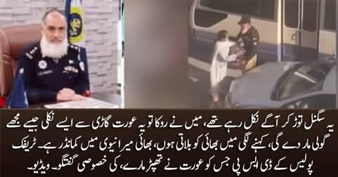 Exclusive talk with DSP traffic police who was slapped by a woman on road