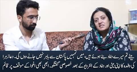 Exclusive talk with Dua Zehra's mother after the interview of Dua Zehra & her husband