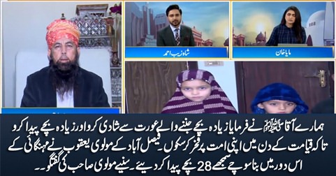 Exclusive talk with Faisalabad's Molvi Yaqoob who is father of 28 children