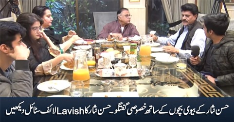 Exclusive talk with Hassan Nisar's children and wife, see Hassan Nisar's lavish lifestyle