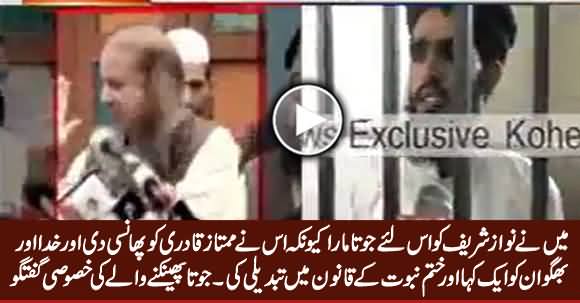 Exclusive Talk With Man Who Threw Shoe on Nawaz Sharif, Telling The Reason Why He Threw Shoe
