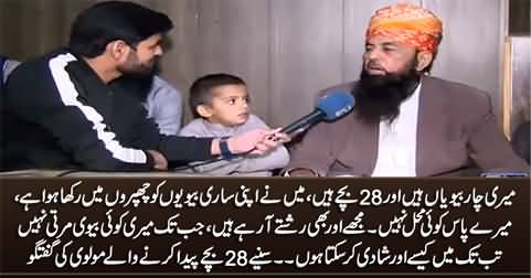 Exclusive talk with molvi who has 28 children and four wives