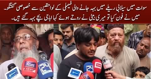 Exclusive talk with the family members of Swat tragedy victims