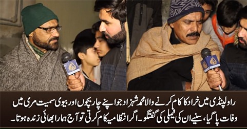 Exclusive talk with the family of Shehzad who died along his four children in Murree