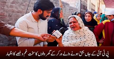Exclusive talk with the relatives of deceased PTI worker