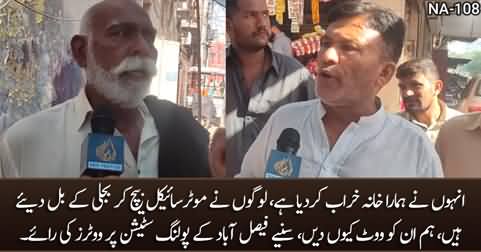 Exclusive talk with voters at a polling station in Faisalabad