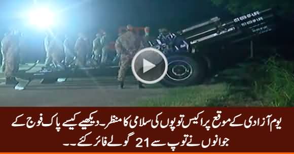 Exclusive Video: 21-Gun Salute On 74th Independence Day Of Pakistan