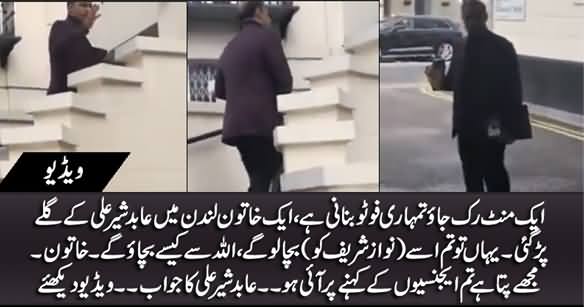 Exclusive Video: A Woman Takes Class of Abid Sher Ali on The Streets of London