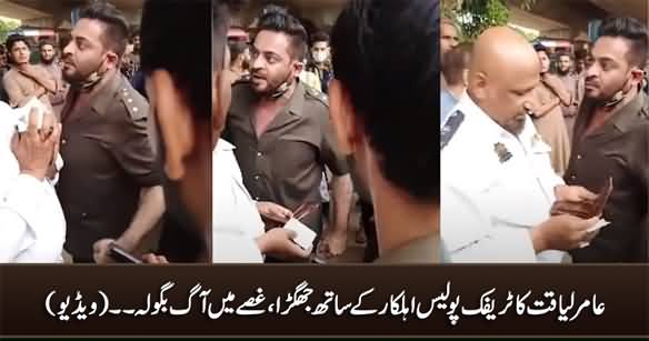 Exclusive Video: Aamir Liaquat Fights Against Traffic Police on Triple Sawari