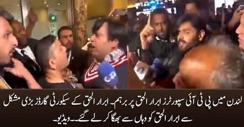 Exclusive Video: Abrar ul Haq humiliated by PTI supporters in London