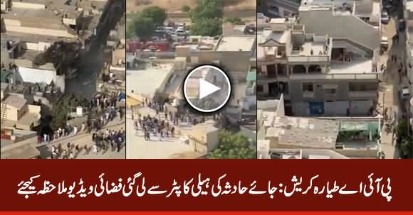 Exclusive Video: Aerial View of PIA Plane Crash Site