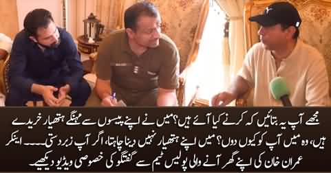 Exclusive Video: Anchor Imran Khan's discussion with Police team which came to his house