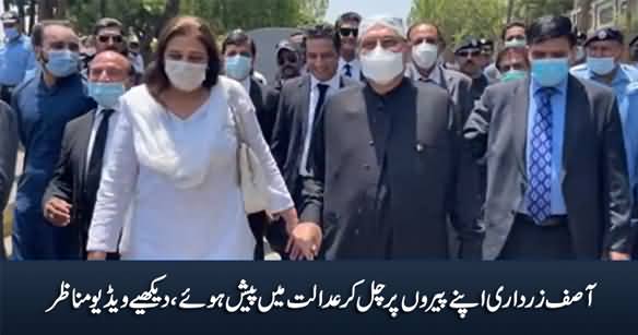 Exclusive Video: Asif Zardari Appeared In Court on His Feet