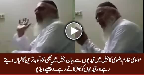 Exclusive Video Bayan of Molvi Khadim Rizvi From Jail, Badly Abusing Judges