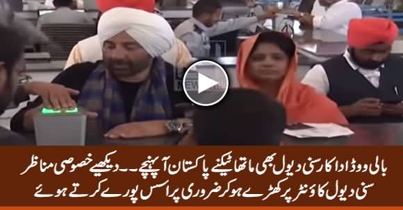 Exclusive Video: Bollywood Actor Sunny Deol Enters Pakistan To Visit Kartarpur