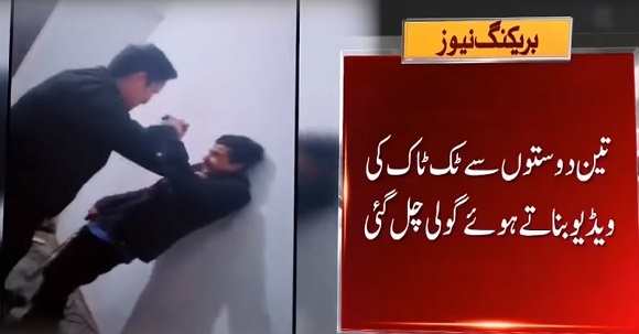 Exclusive Video - Boy Killed On Making Live Tik Tok Video By Gun