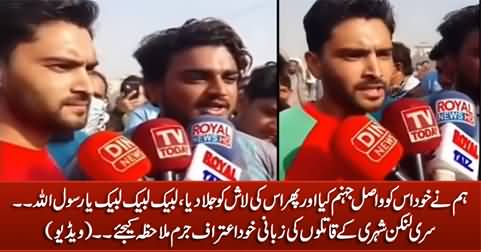Exclusive Video: Confessional statement of the guys who killed Sri Lankan citizen in Sialkot