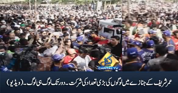 Exclusive Video: Huge Crowd In Umar Sharif's Funeral Prayer