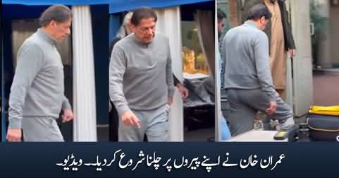 Exclusive video: Imran Khan started walking on his feet
