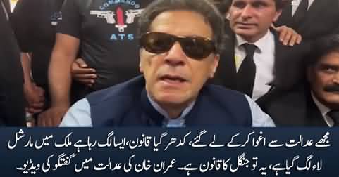 Exclusive video: Imran Khan talking in court, It seems there is Martial Law in the country