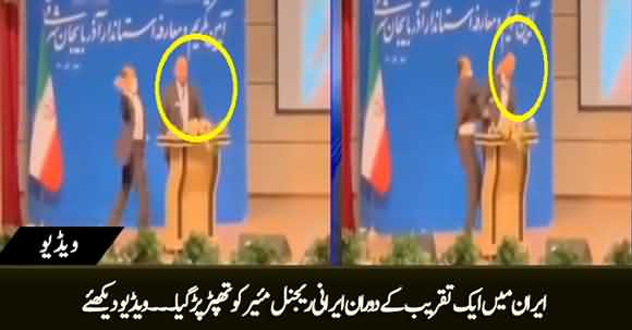 Exclusive Video: Iranian Regional Mayor Was Slapped In The Face During A Ceremony