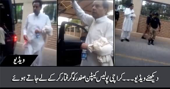 Exclusive Video: See How Karachi Police Arrested Captain (R) Safdar