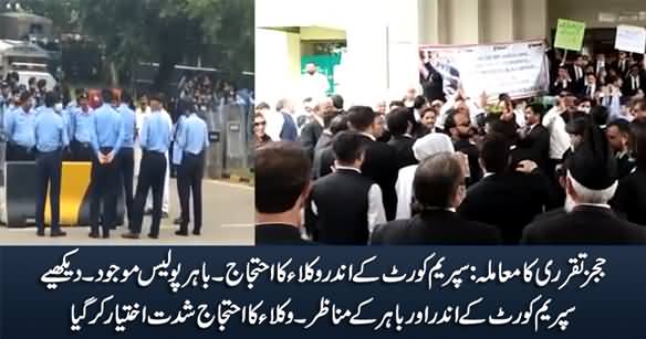 Lawyers' Protest Inside And Outside Supreme Court, Heavy Deployment of Police