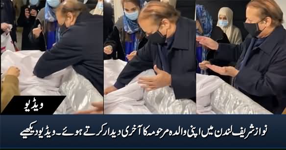 Exclusive Video: Nawaz Sharif Having Last Look of His Mother in London