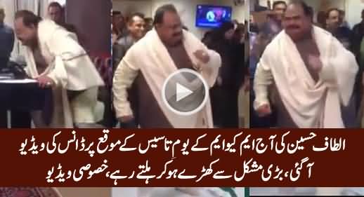 Exclusive Video of Altaf Hussain Dancing in MQM's 32nd Foundation Day (Today)