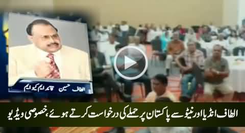 Exclusive Video of Altaf Hussain Requesting India & NATO Forces to Intervene in Pakistan