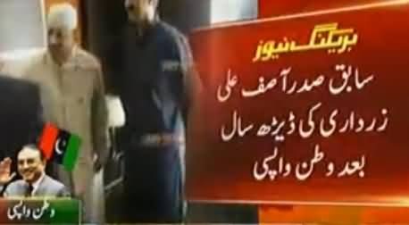 Exclusive Video of Asif Zardari At VIP Lounge Karachi Airport