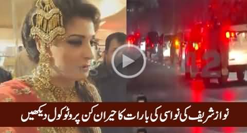 Exclusive Video of Barat of Nawaz Sharif's Granddaughter, Check Protocol
