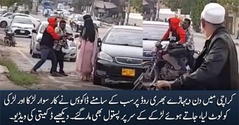 Exclusive video of broad daylight robbery on a busy road in Karachi