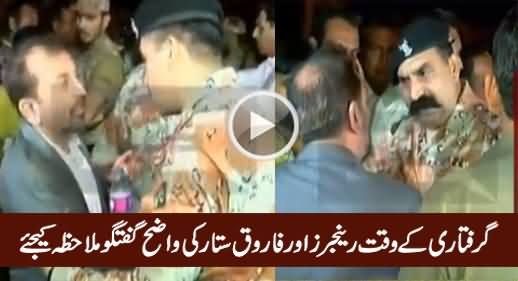 Exclusive Video of Clear Conversation Between Rangers & Farooq Sattar While Arresting