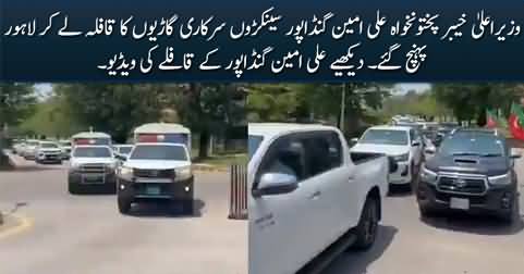 Exclusive video of CM Ali Amin Gandapur's convoy in Lahore, hundreds of vehicles in convoy