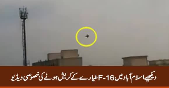 Exclusive Video of F-16 Jet Being Crashed in Islamabad