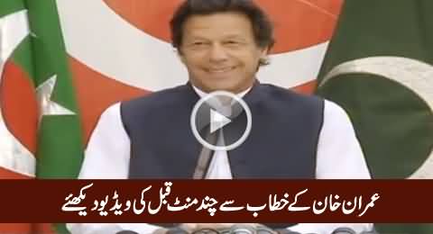 Exclusive Video of Imran Khan A Few Minutes Before His Address, Interesting