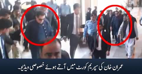 Exclusive video of Imran Khan appearing in Supreme Court