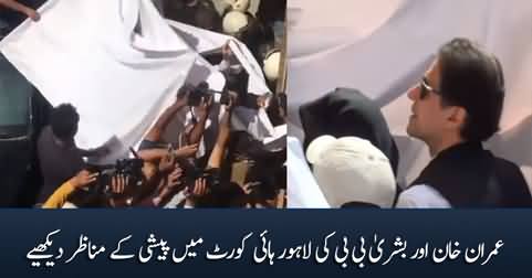 Exclusive video of Imran Khan & Bushra Bibi appearing in Lahore High Court