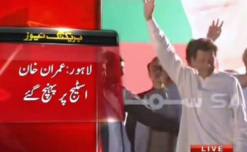 Exclusive Video of Imran Khan Moving From His Car To Stage